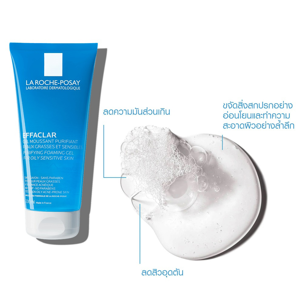 Effaclar Purifying Foaming Gel